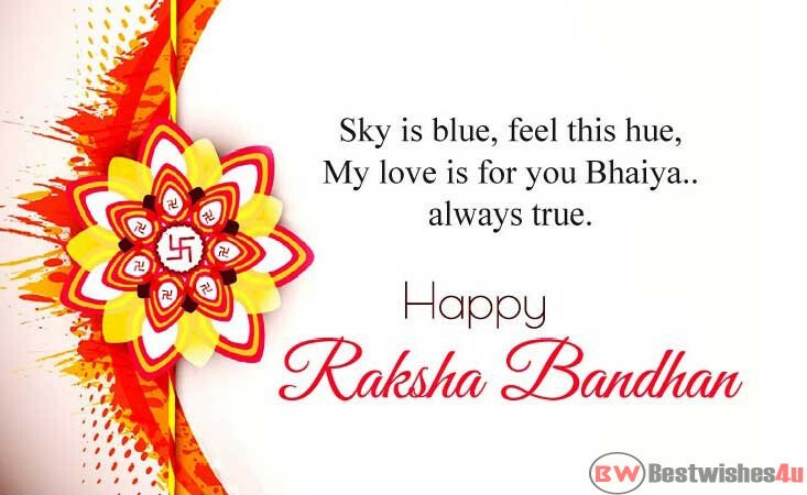 Happy Raksha Bandhan SMS Messages In Hindi
