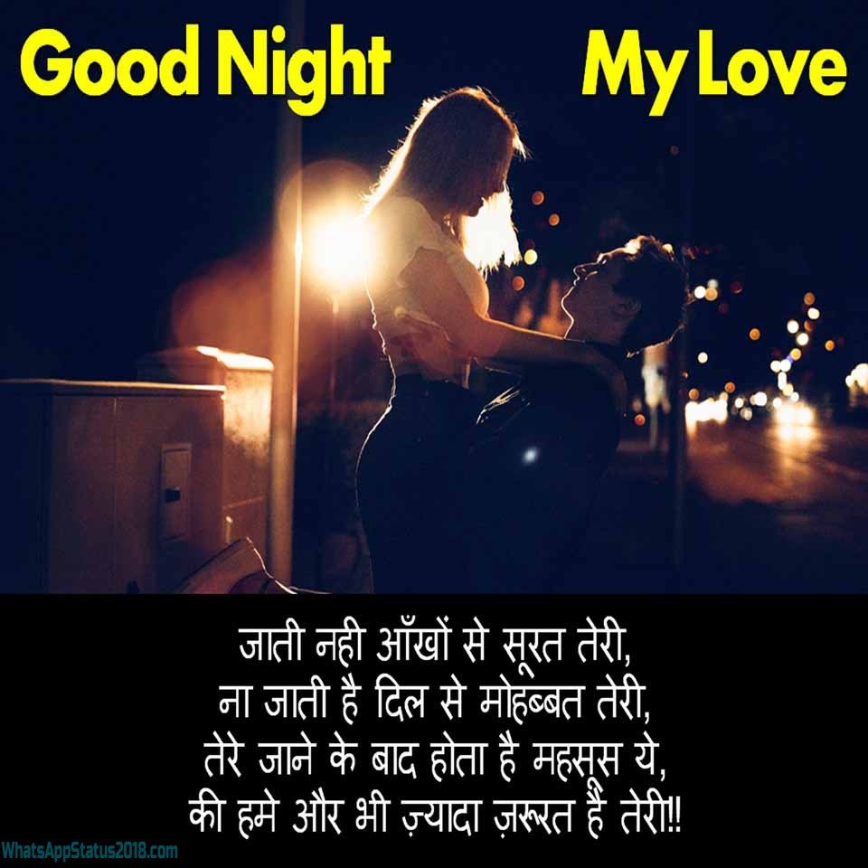 Good Night Images Hindi Shayari Girlfriend Boyfriend