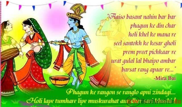 Holi Messages in Hindi | Happy Holi SMS In Hindi | Holi Facebook Whatsapp Messages