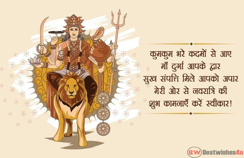 Happy Navratri Images Quotes Wallpaper Greetings