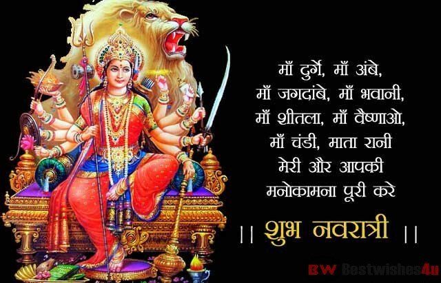 Happy Navratri 2020: Wishes, Messages, Quotes, Images, Facebook & Whatsapp status
