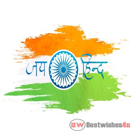 Happy Republic Day Shayari Messages 2020 | 26 January Hindi Quotes