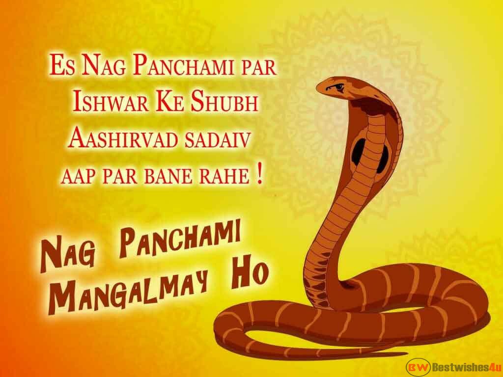 Happy Nag Panchami Images Photos Picture For WhatsApp & Facebook Status
