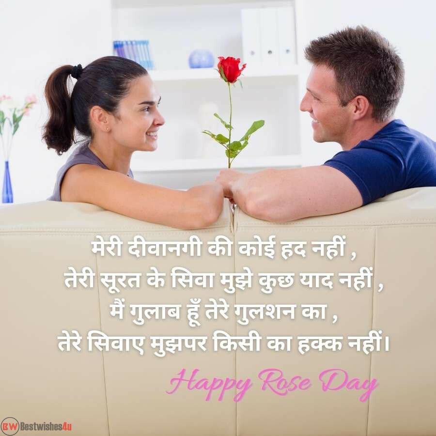 happy rose day my love couple with red rose
