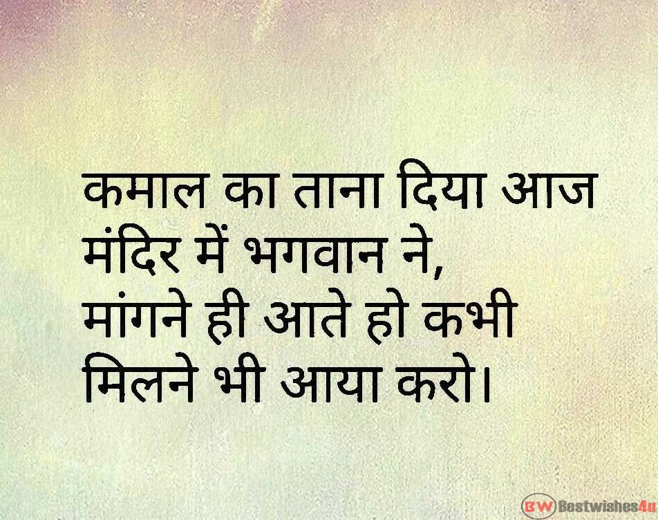 Best Motivational Quotes in Hindi | Short Inspirational Quotes