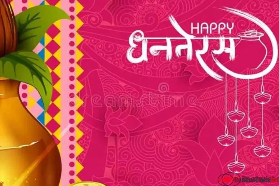 Happy Dhanteras Wishes, Quotes, Greetings, Status | धनतेरस की हार्दिक शुभकामनाएं