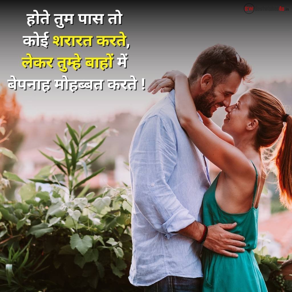 best love shayari in hindi3