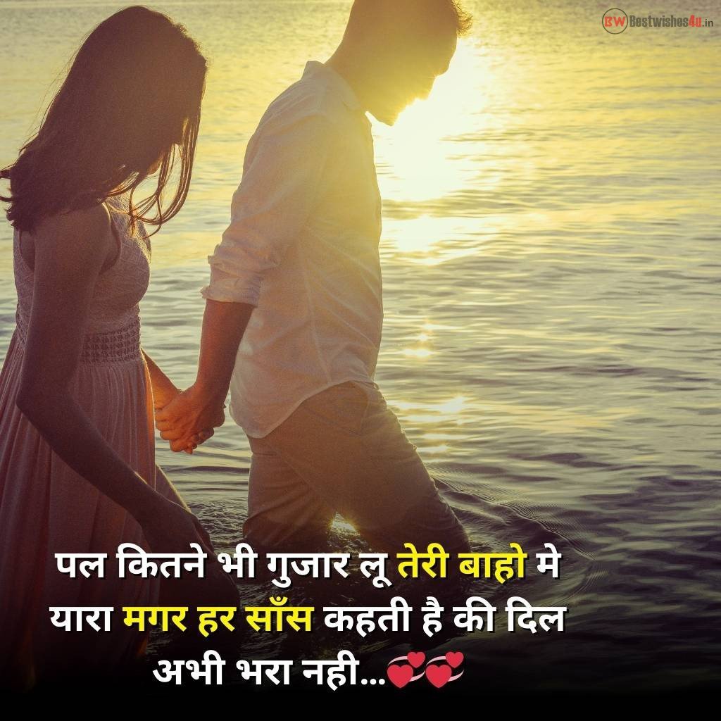 best love shayari in hindi5